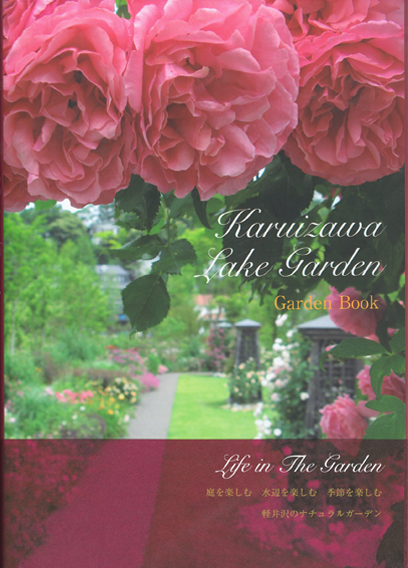 ガーデンブック